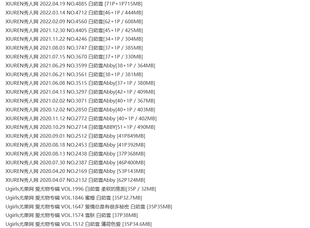 东方神韵镜中绽放：白茹雪Abby摄影盛宴79期全览