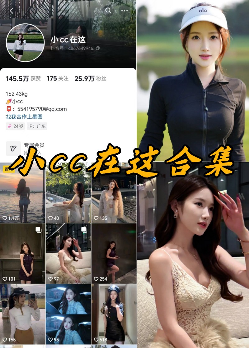 探秘小CC：微密圈独家付费美图盛宴-清美唯艺
