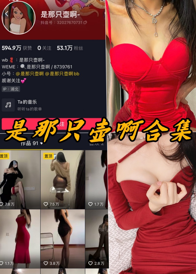 揭秘微密圈：那只壶的独家写真大赏-清美唯艺