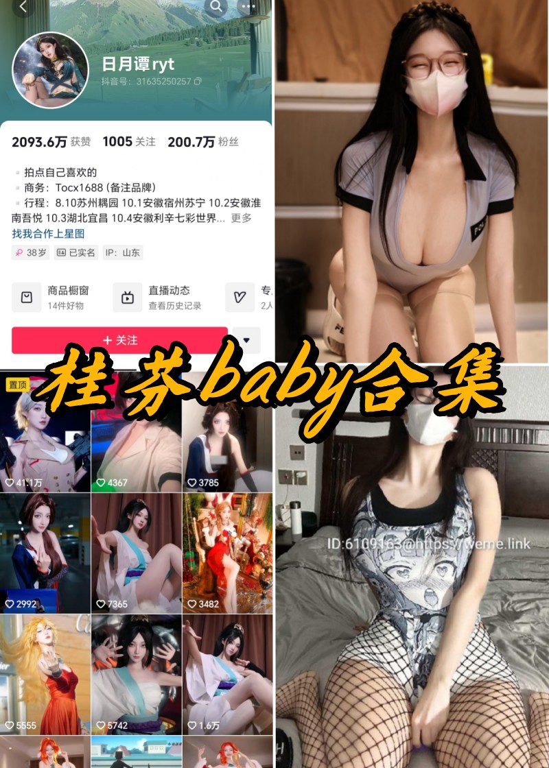 桂芬私密美拍大赏：全系列付费珍藏视频一网打尽-清美唯艺