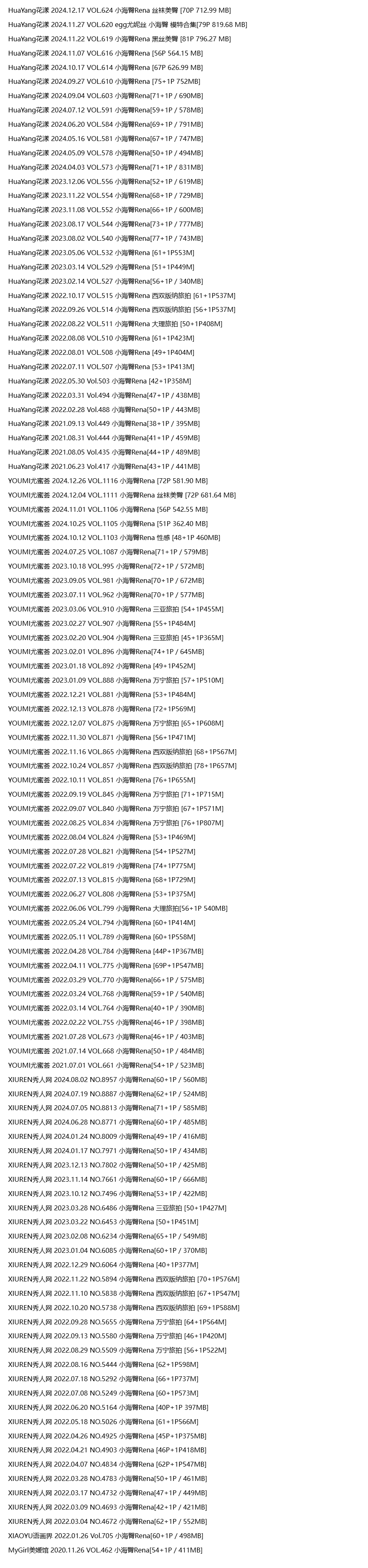 【独家揭秘】Rena小海臀魅力绽放：110期摄影盛宴，视觉狂欢不容错过！