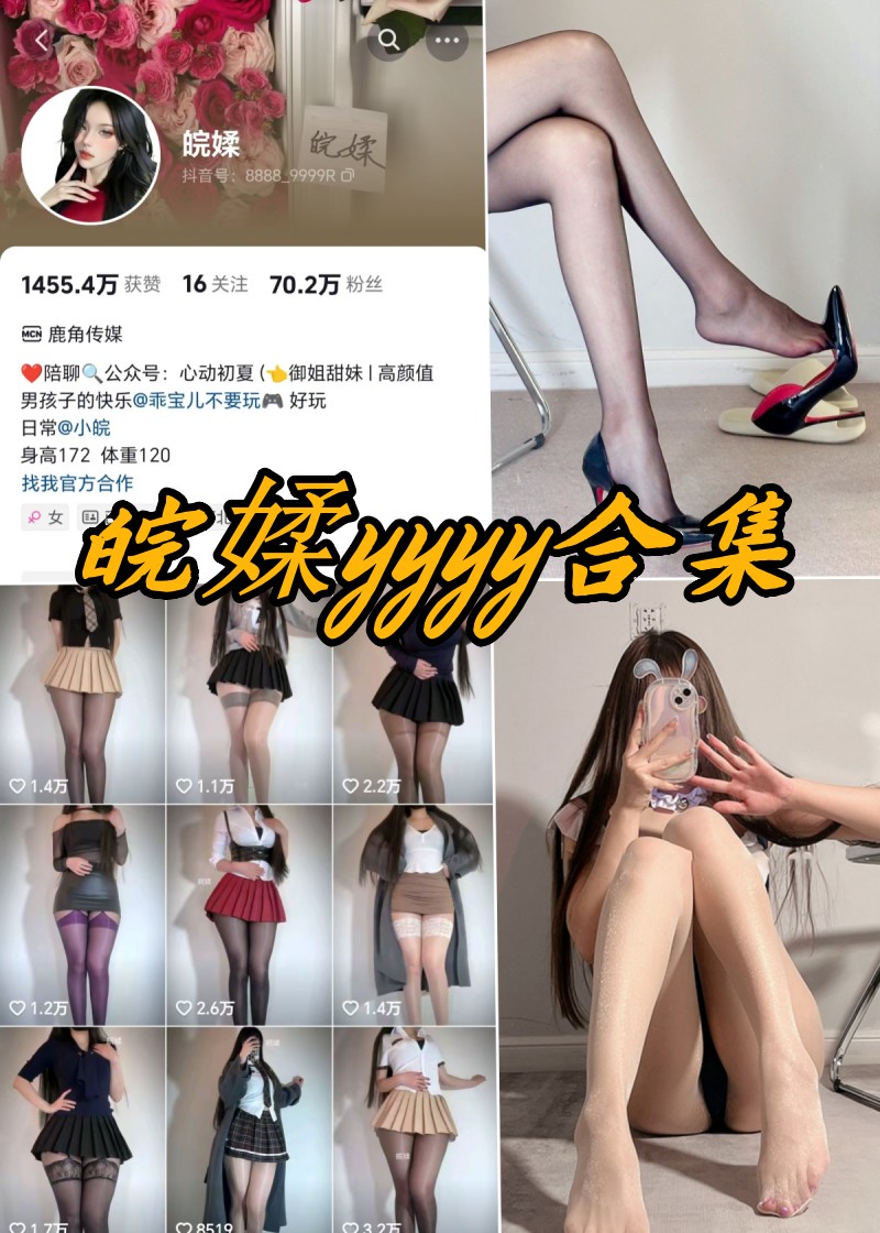 皖媃风情万种：独家微密圈写真全集揭秘-清美唯艺