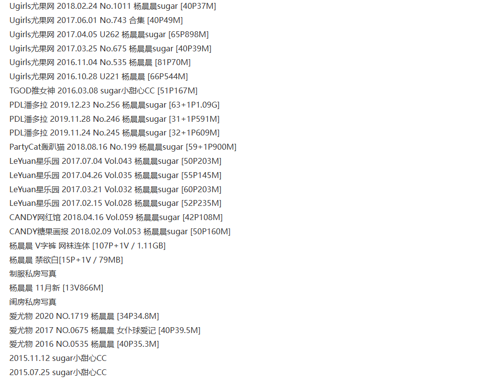 潮流盛宴！杨晨晨Yome 706期佳作全览，持续更新不容错过！