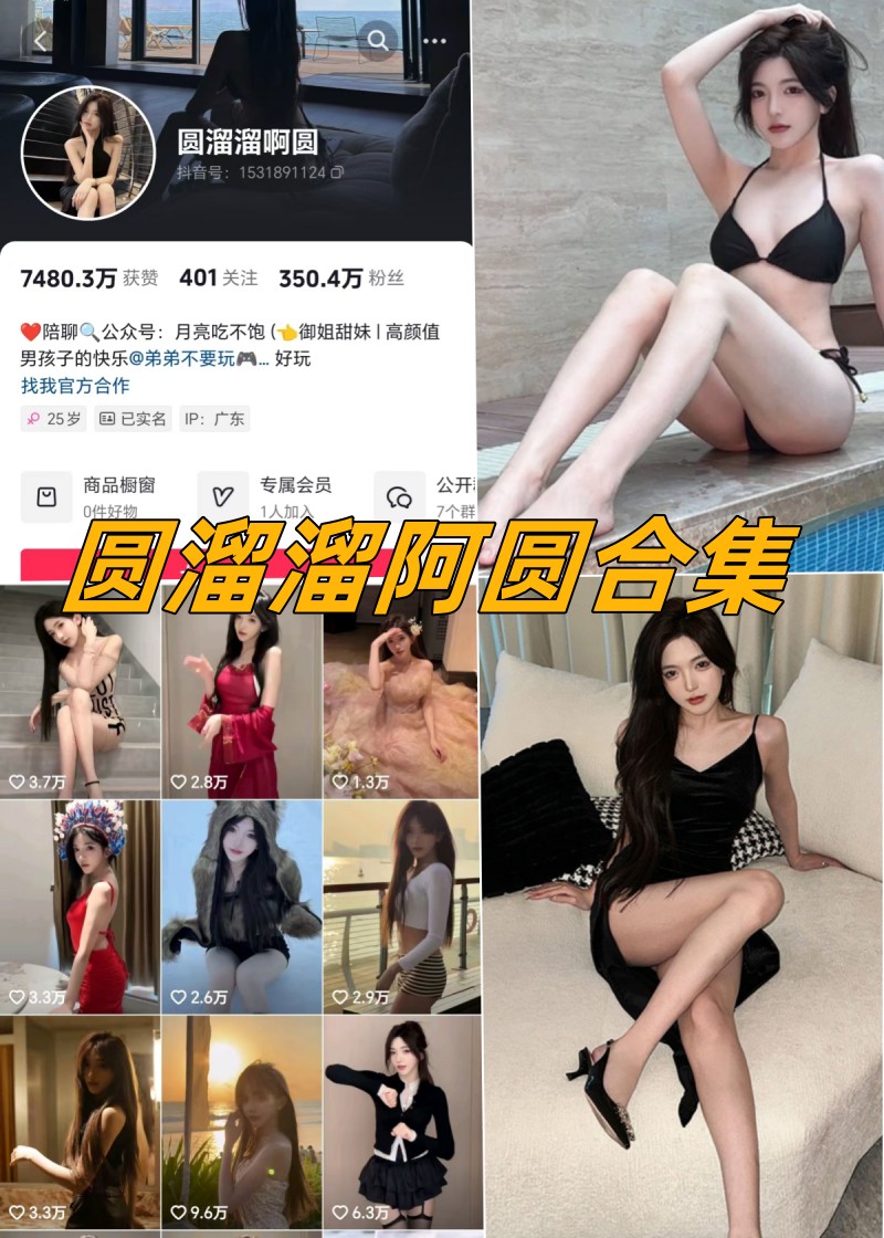 独家揭秘：圆韵美图·微密圈高清付费写真大赏-清美唯艺
