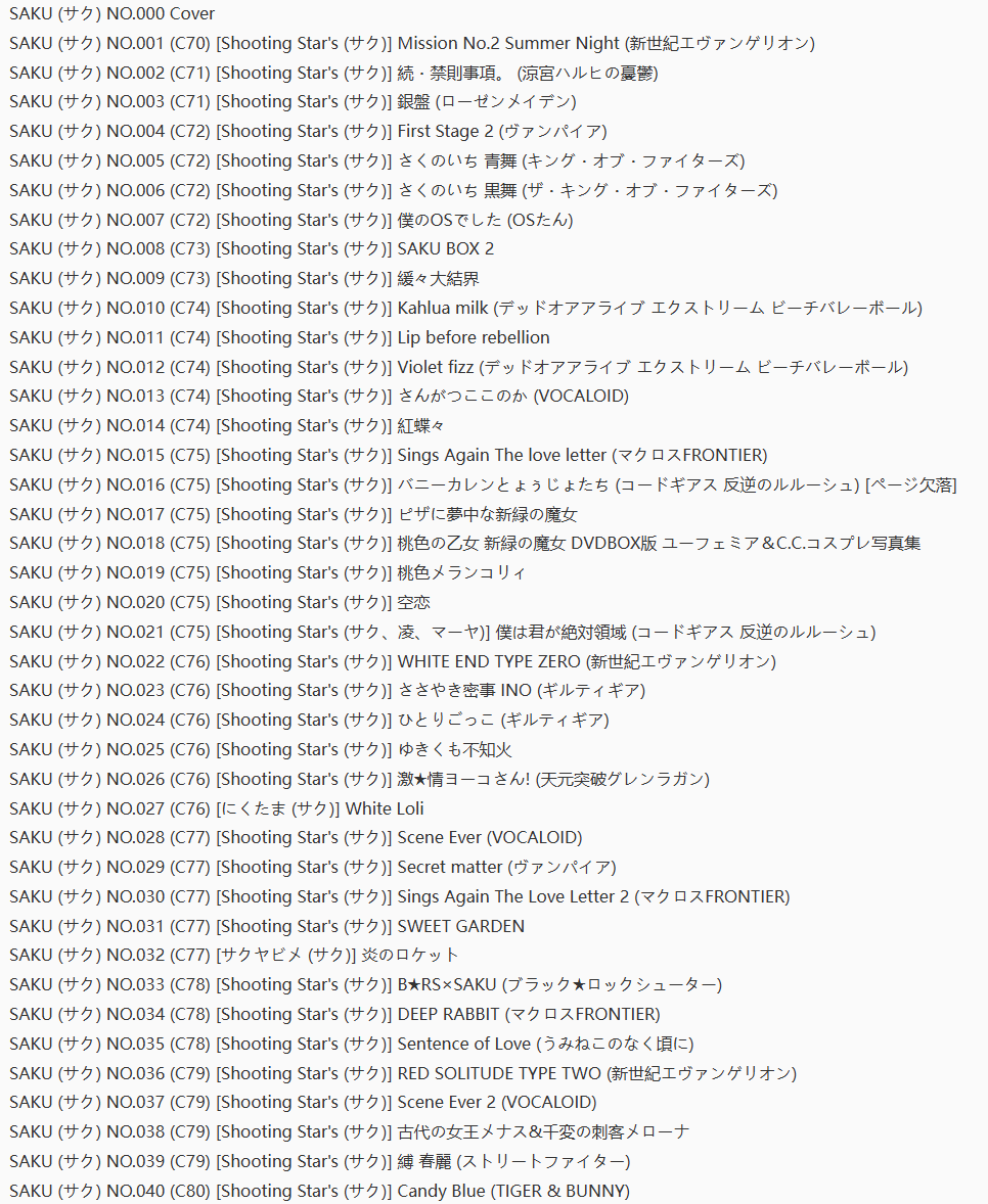 【迷你女神】Saku Ayaka綾香：身高不足颜值补，魅力爆表![240期精选]