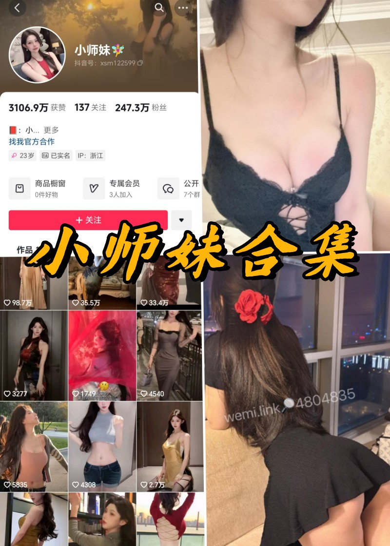独家揭秘！小师妹私密美照全集，付费尊享视觉盛宴！-清美唯艺