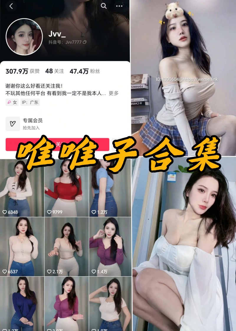 独家揭秘：唯唯子私密美图全集，不容错过！-清美唯艺