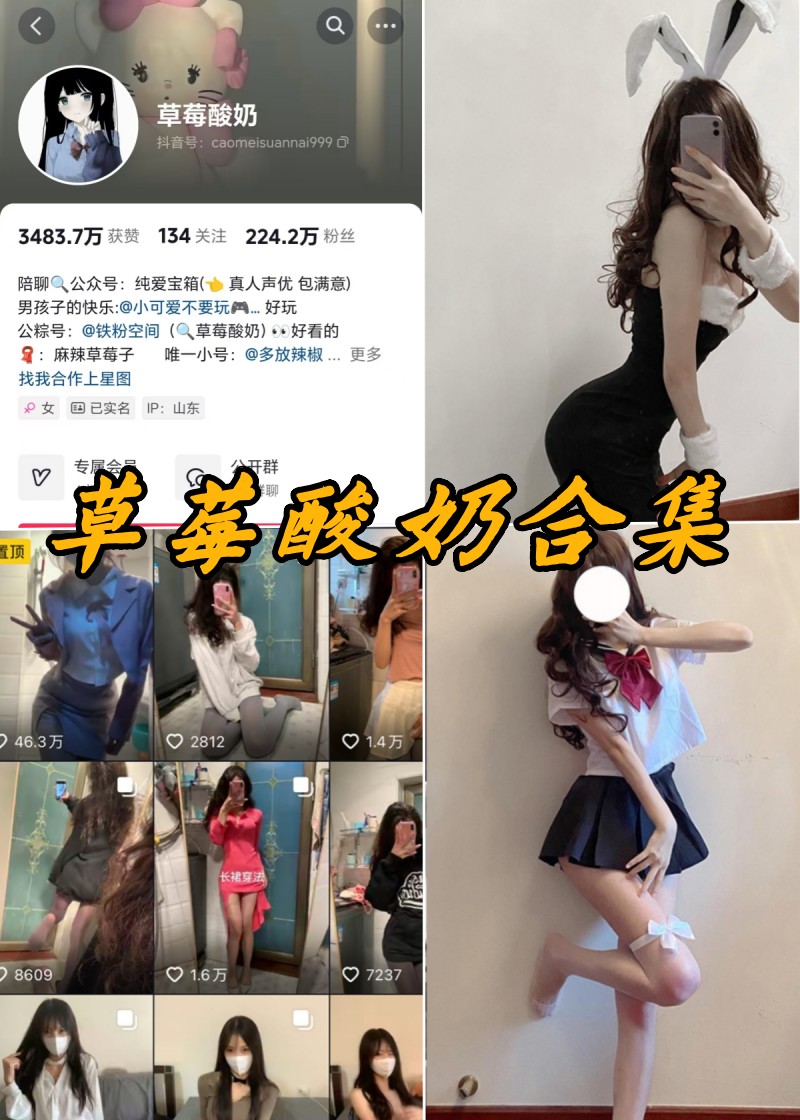 莓果诱惑：酸奶秘境全解锁写真盛宴-清美唯艺