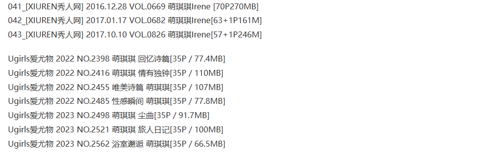 冰城瑰宝·萌琪琪Irene：50期时尚传奇，解码女王风采！