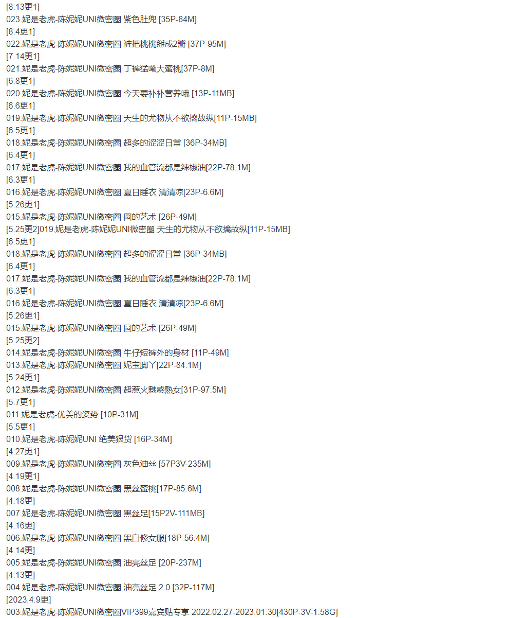 虎韵98：妮摄·罕见光影猎艳记