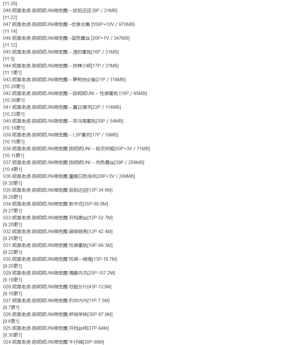 虎韵98：妮摄·罕见光影猎艳记