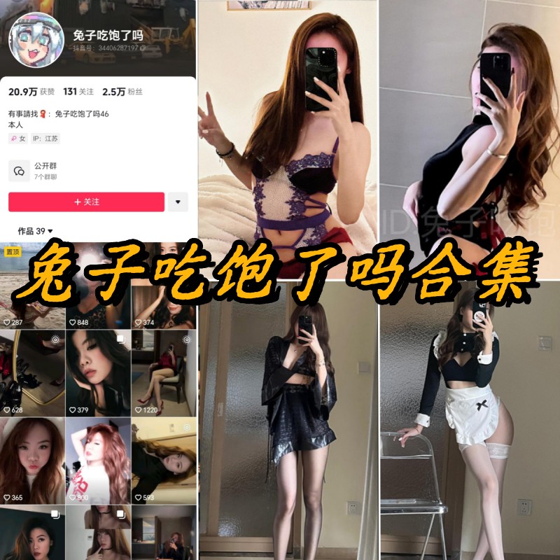 萌兔食趣大揭秘：微密圈独家写真盛宴-清美唯艺