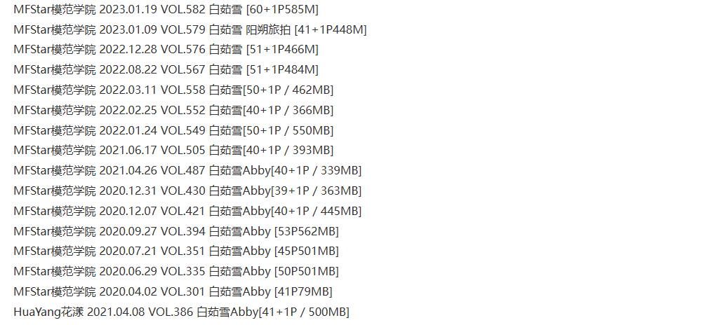 东方神韵镜中绽放：白茹雪Abby摄影盛宴79期全览
