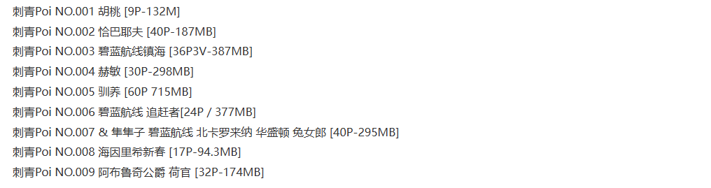 【破次元风采】Poi9刺青秀：武汉仙韵Coser，叛逆美学绽放！
