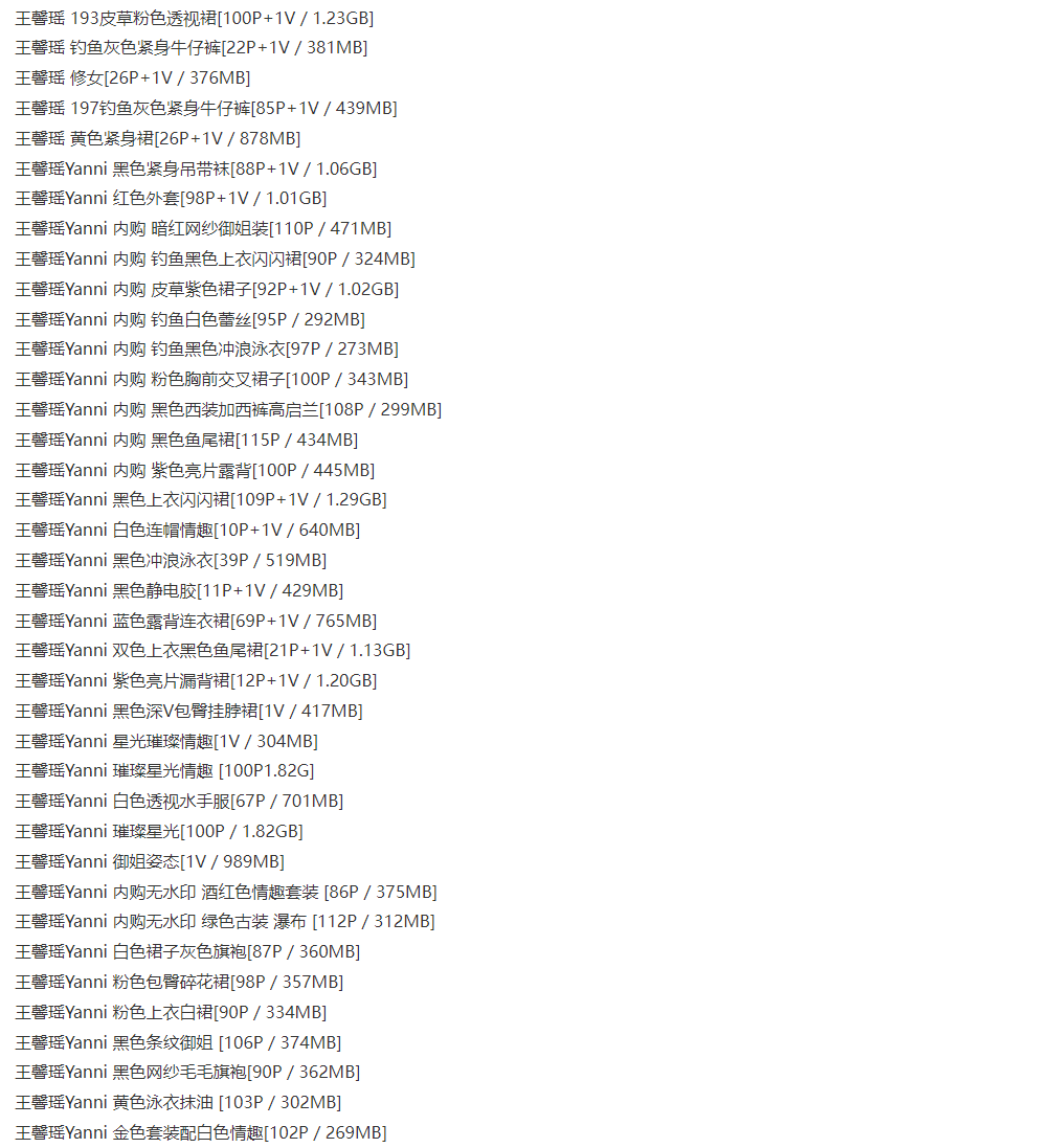 绝色瞬间！王馨瑶yanni 330期摄影盛宴，镜头下的美到屏息！【持续惊艳】