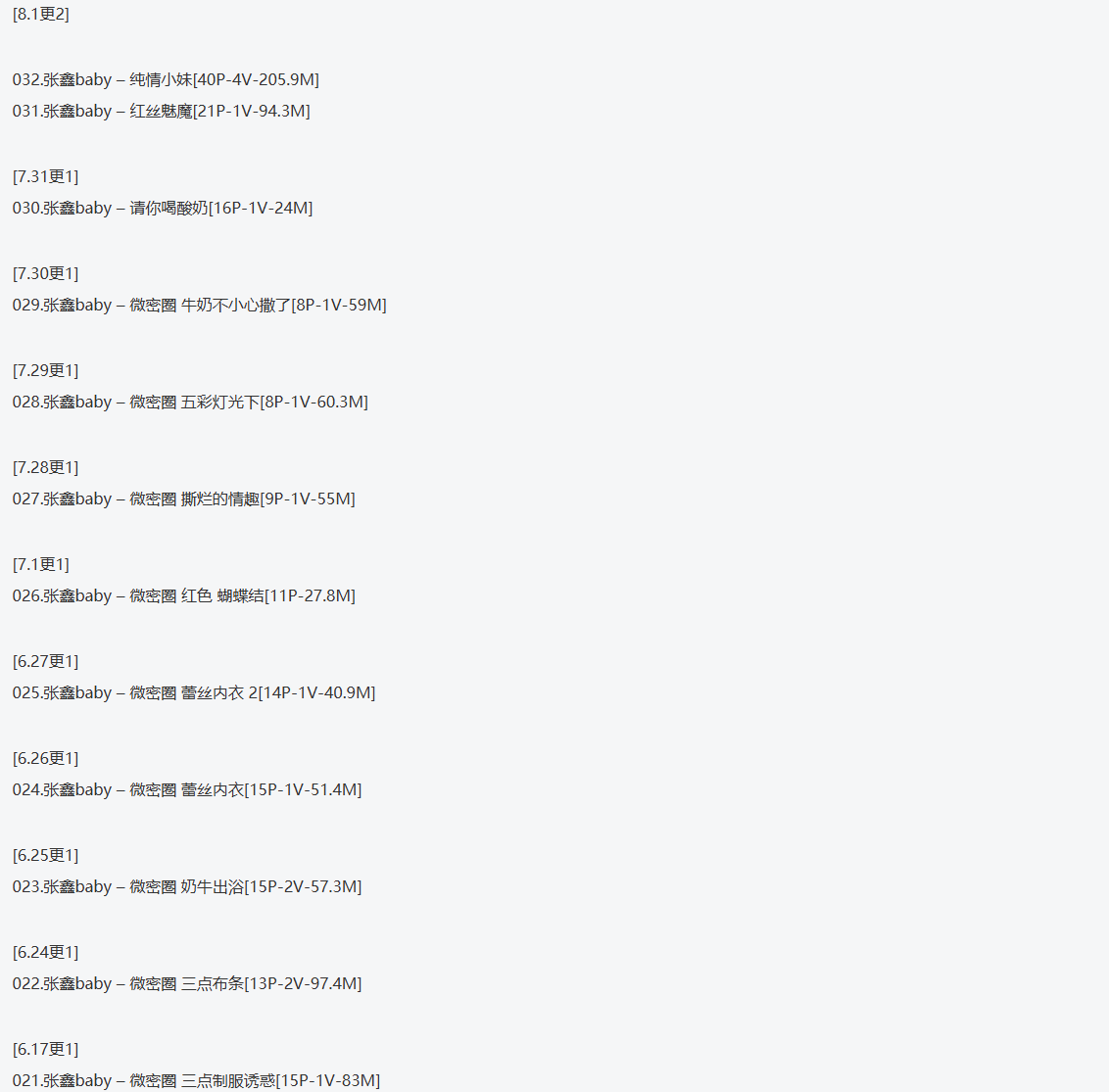 揭秘张鑫baby的精致日常：网红时尚修炼记【66期精华全收录】