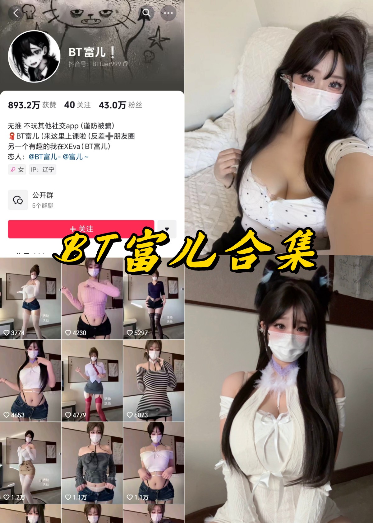 BT富少私密圈：全套珍藏写真大曝光-清美唯艺