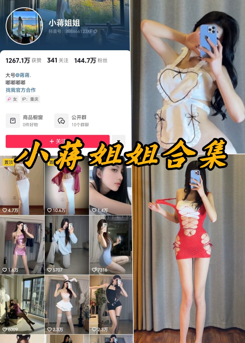 独家揭秘：小蒋姐姐私密美图盛宴，全集尊享！-清美唯艺