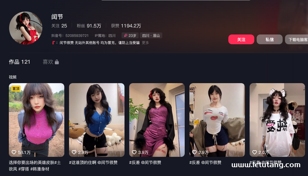 豪爽抖音星揭秘：闰节独享微密圈美图大放送！-清美唯艺