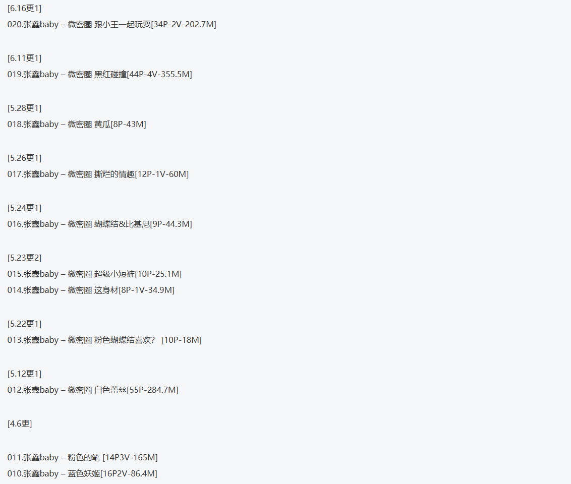 揭秘张鑫baby的精致日常：网红时尚修炼记【66期精华全收录】