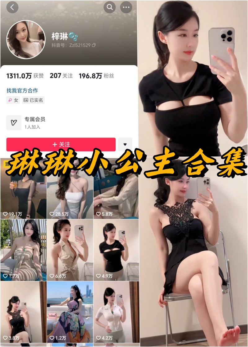 探秘琳琳小公主：独家微密圈珍藏写真大揭秘-清美唯艺