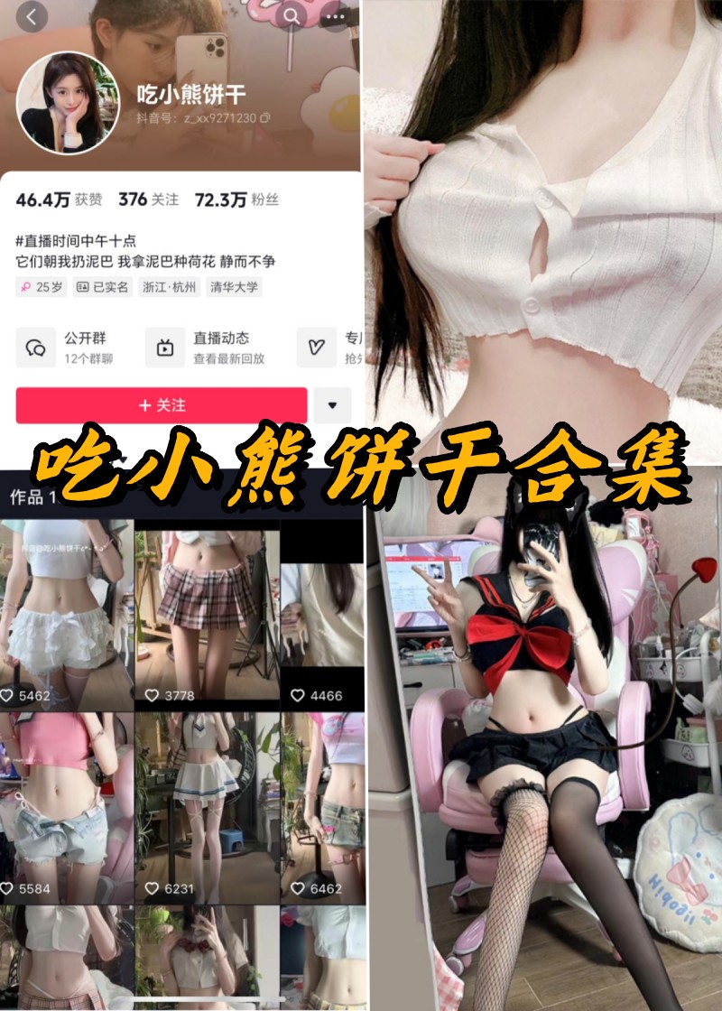 萌熊甜饼·私享密辑：高清美图盛宴解锁！-清美唯艺