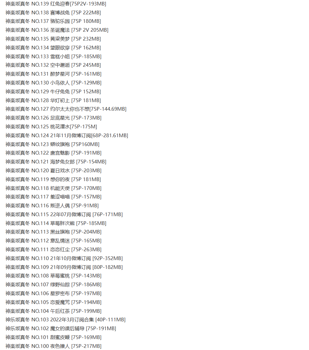 【神楽坂真冬×超燃211期】独家视觉盛宴！摄影集大赏【每日上新】