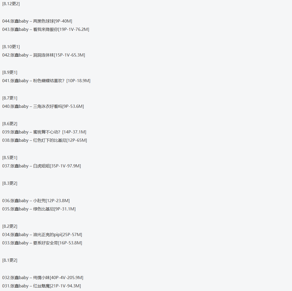 揭秘张鑫baby的精致日常：网红时尚修炼记【66期精华全收录】
