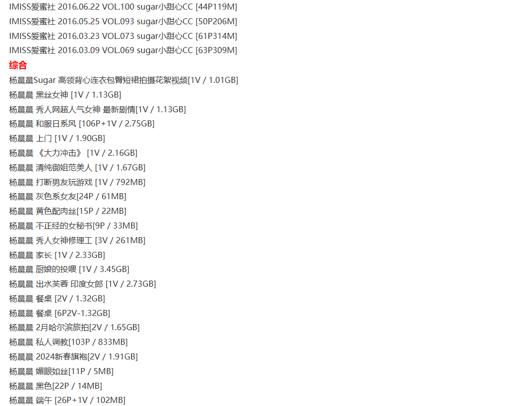潮流盛宴！杨晨晨Yome 706期佳作全览，持续更新不容错过！