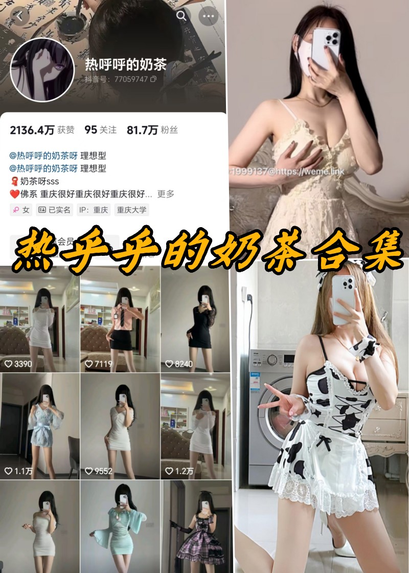 暖心秘境：热饮奶茶·高清美图珍藏集-清美唯艺