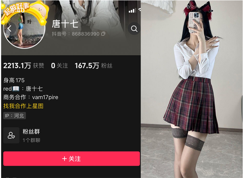 揭秘唐十七微密圈：全套绝美写真大放送！-清美唯艺