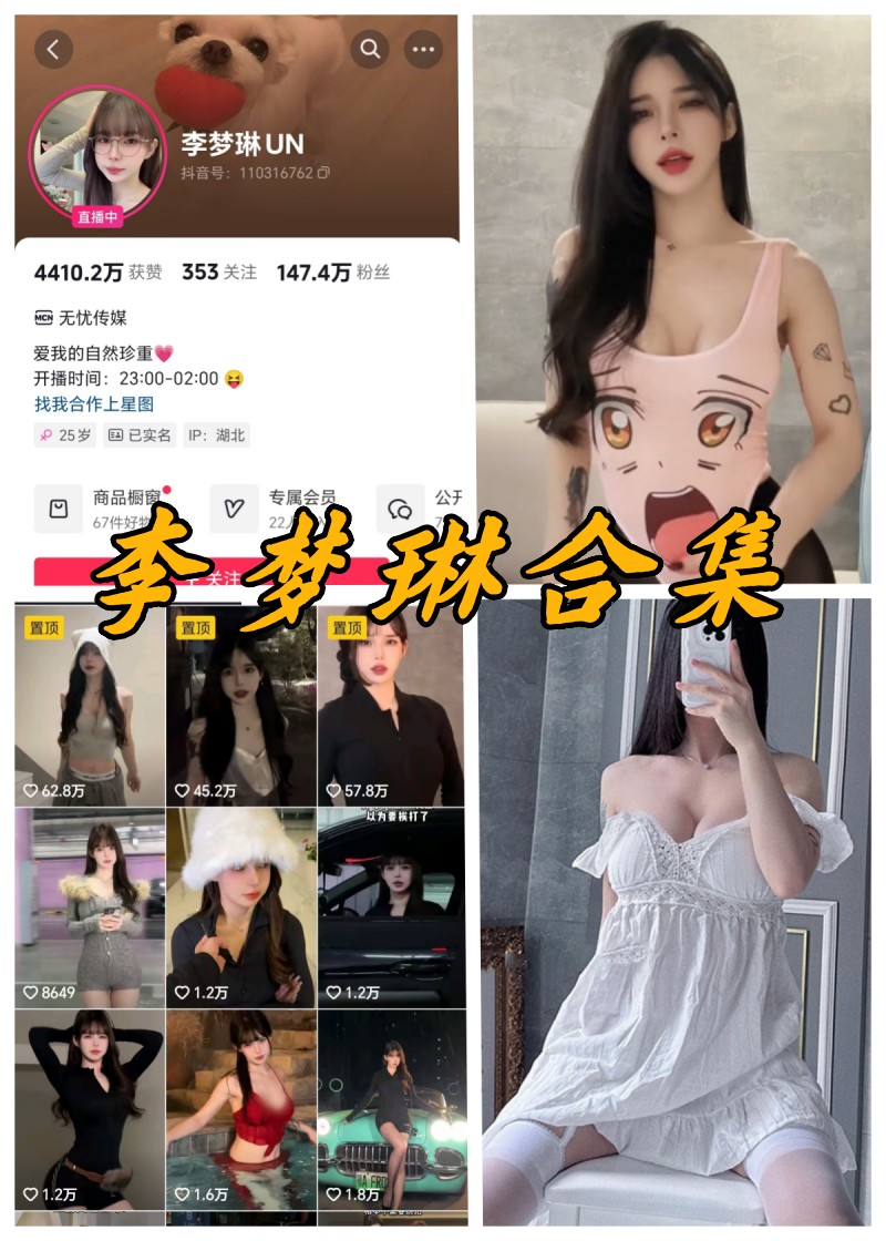 李梦琳私密美图盛宴：解锁全套付费珍藏-清美唯艺
