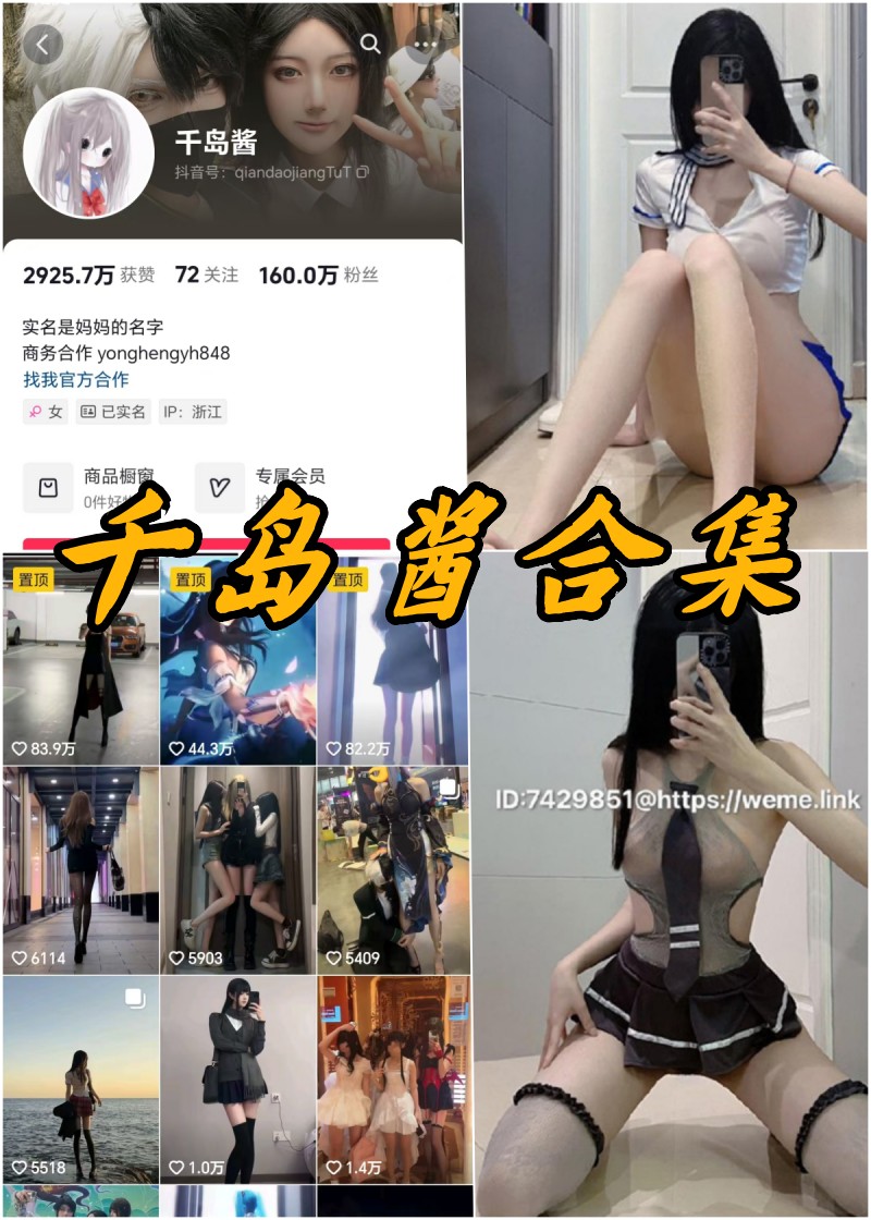 秘境千岛酱：绝美写真+独家视频盛宴-清美唯艺