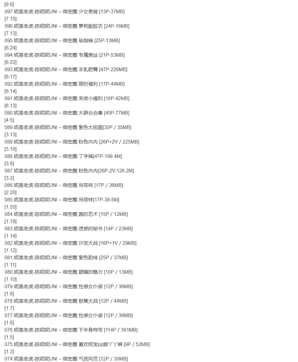 虎韵98：妮摄·罕见光影猎艳记