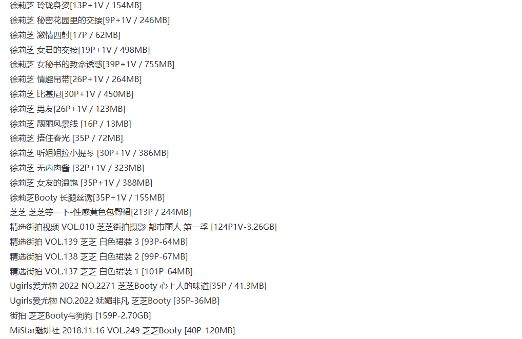 揭开神秘面纱！徐莉芝Booty 427幅绝美摄影盛宴，女神风采尽览！【持续惊艳更新】