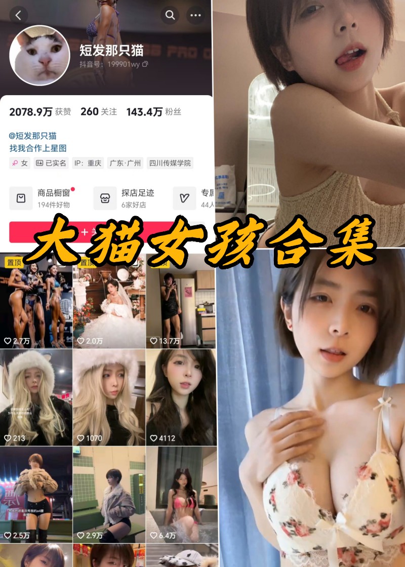喵星人女神私密相册：绝美写真+独家视频大放送！-清美唯艺