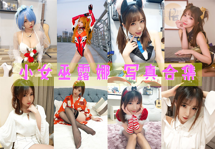 魔法萌动：揭秘斗鱼二次元人气主播小女巫露娜的奇幻魅力！-清美唯艺