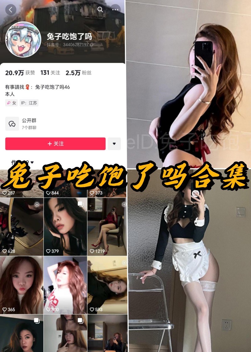 萌兔盛宴：独家揭秘微密圈全彩写真&动感视频大赏-清美唯艺