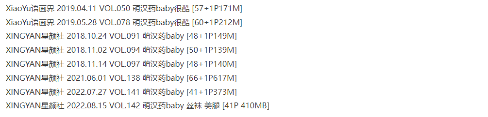 萌力MAX：萌汉药baby第106期摄影盛宴，解锁上瘾新配方！