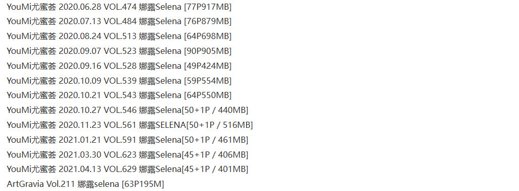 璀璨人生绘：娜露Selena的54幕心路传奇，帧帧动心弦