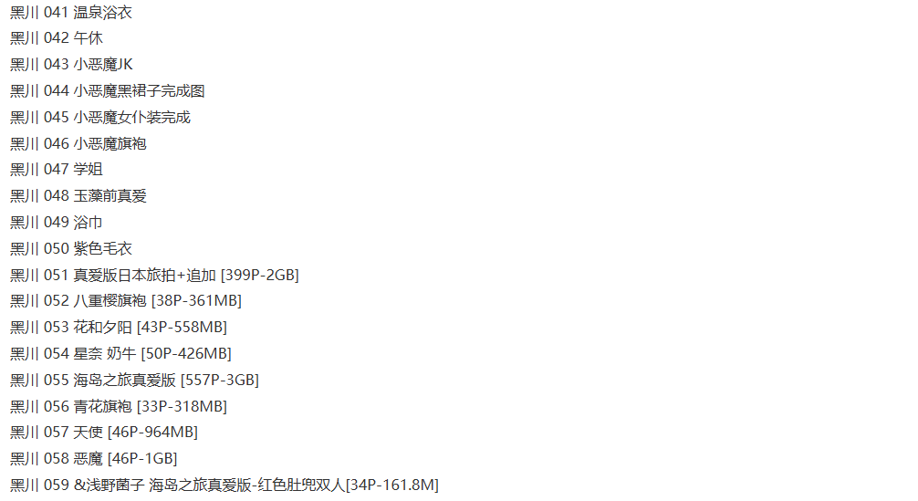 魅影黑川·59韵美瞬间：高清摄影珍藏集