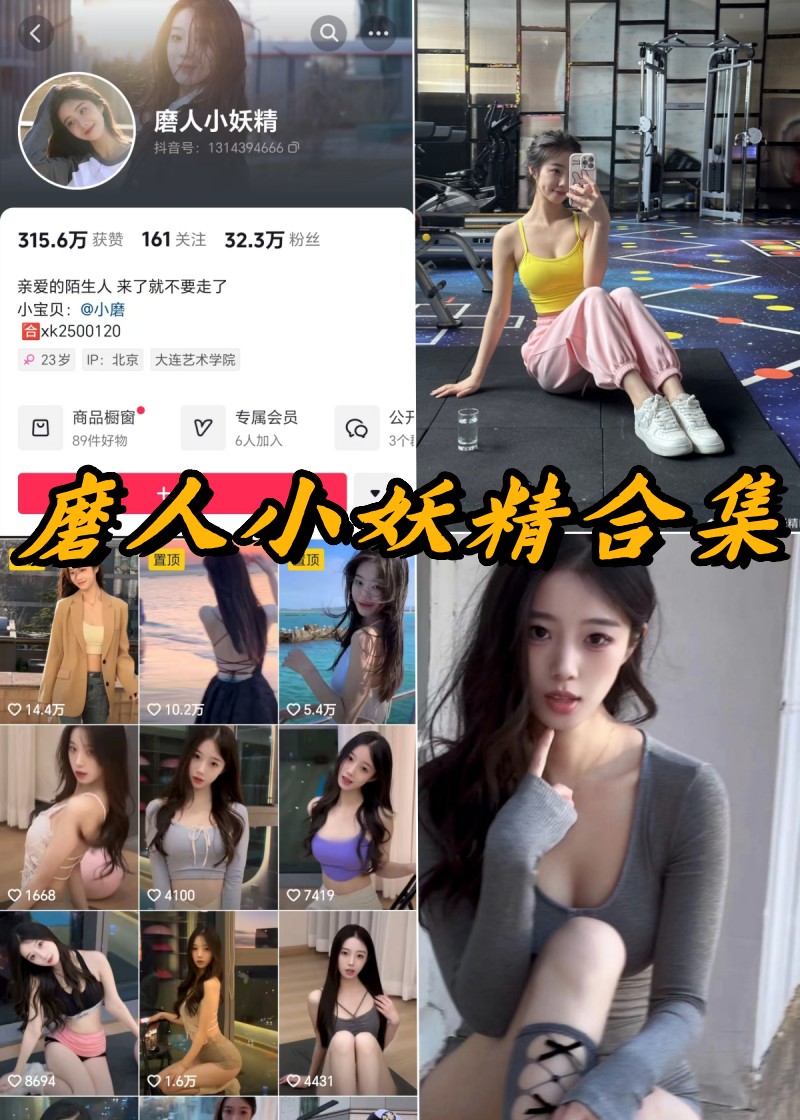 魅惑揭秘：小妖精私密写真全集，圈粉必备！-清美唯艺