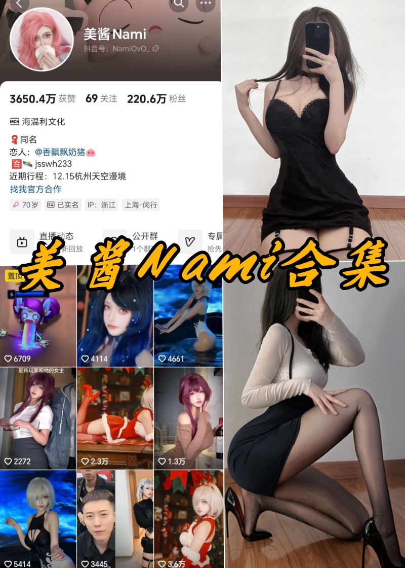 揭开Nami美酱微密圈：独家付费写真全集大放送！-清美唯艺