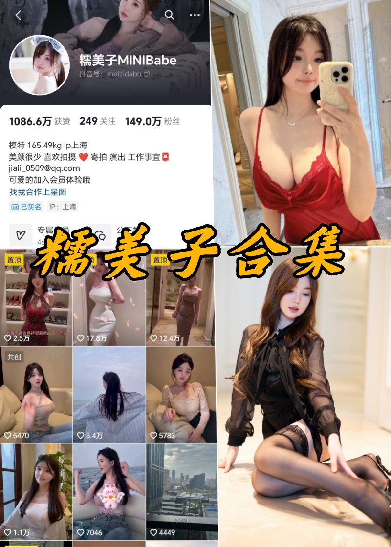独家揭秘：糯美子私密美图全览盛宴-清美唯艺