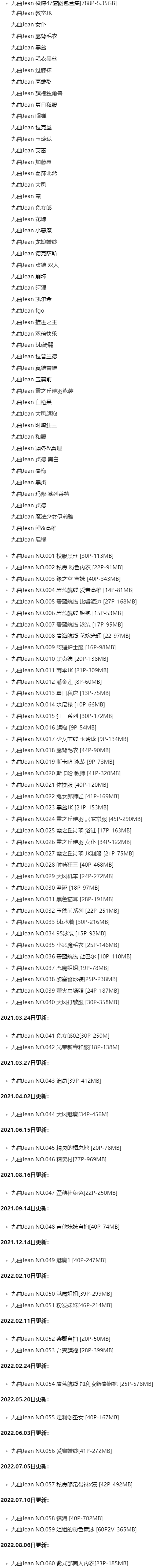 图片[5]-“如何找到九曲jean的私人定制图片合集以及欣赏精灵栖息地的COS美图？”-清美唯艺