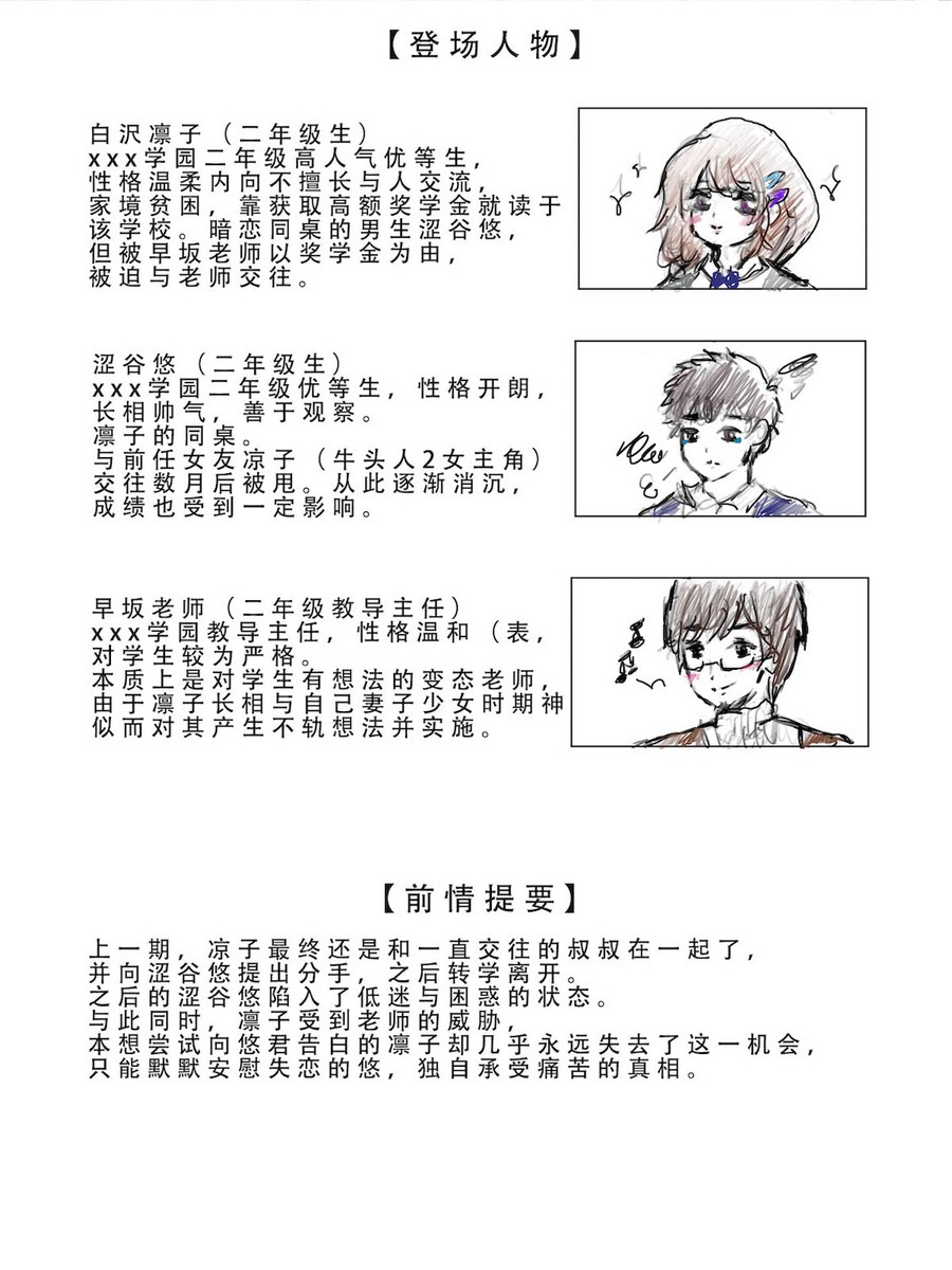 图片[2]-揭秘凉凉子牛头人cos中的爱情故事起源-清美唯艺