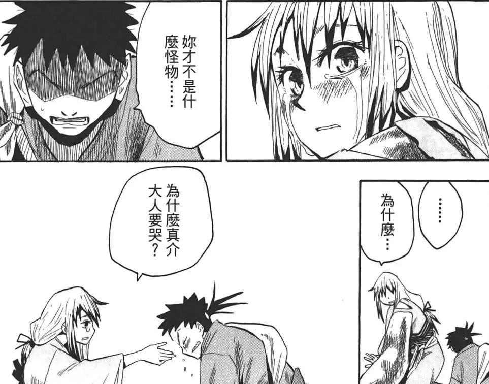 图片[6]-战国妖狐漫画终章解析：离别与重聚的深刻演绎-清美唯艺