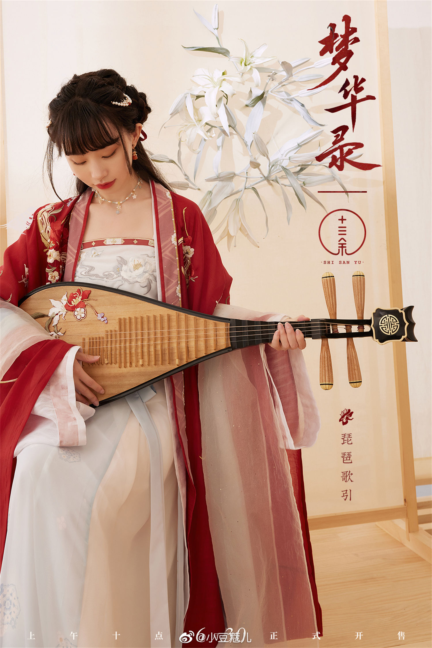 图片[5]-“小豆蔻儿家的财富真相与华服的独特魅力”-清美唯艺