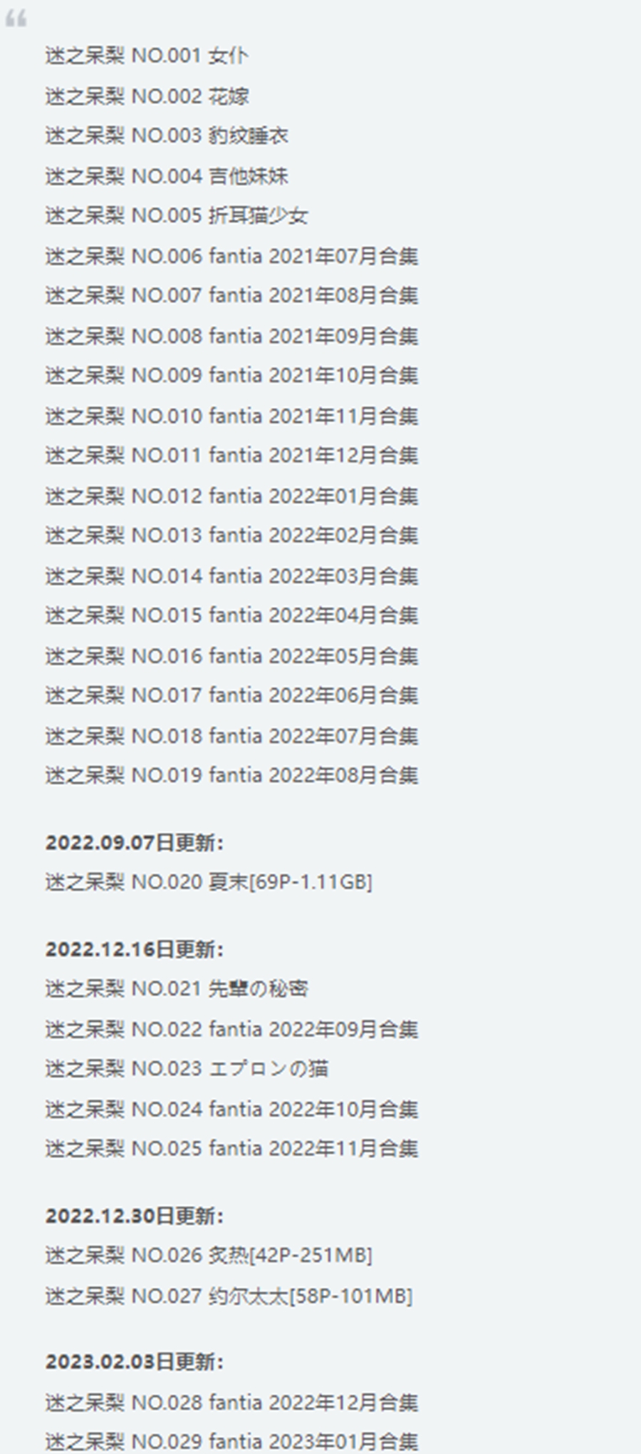图片[5]-探秘迷之呆梨：免费图片和视频资源获取指南-清美唯艺