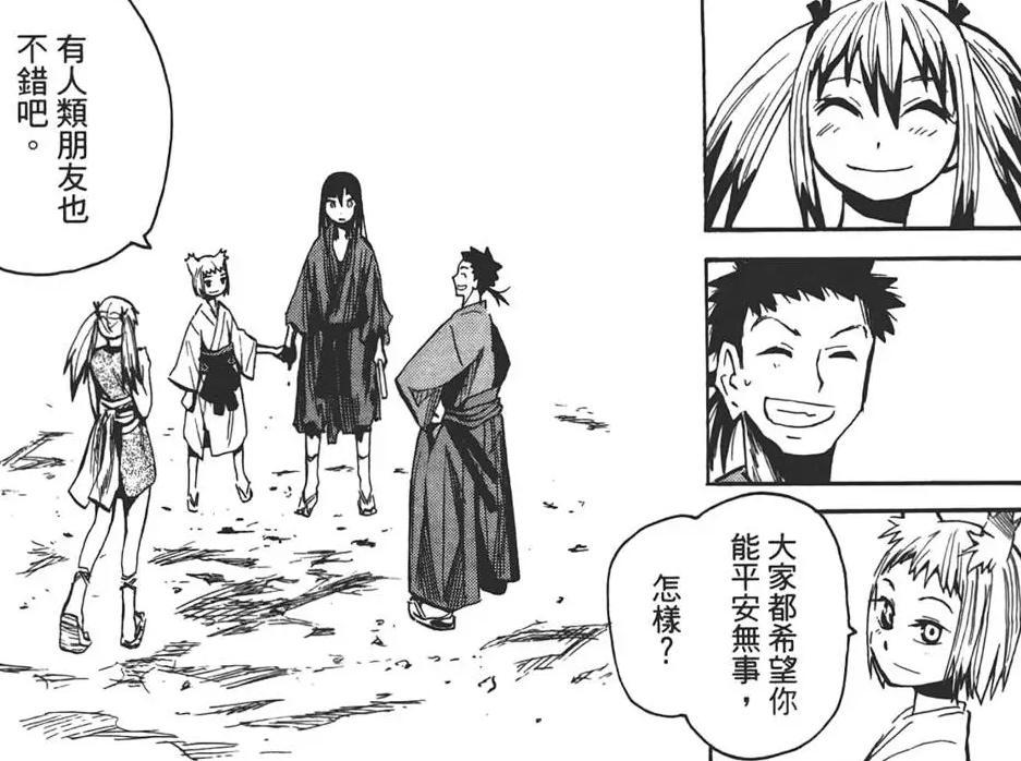 图片[5]-战国妖狐漫画终章解析：离别与重聚的深刻演绎-清美唯艺